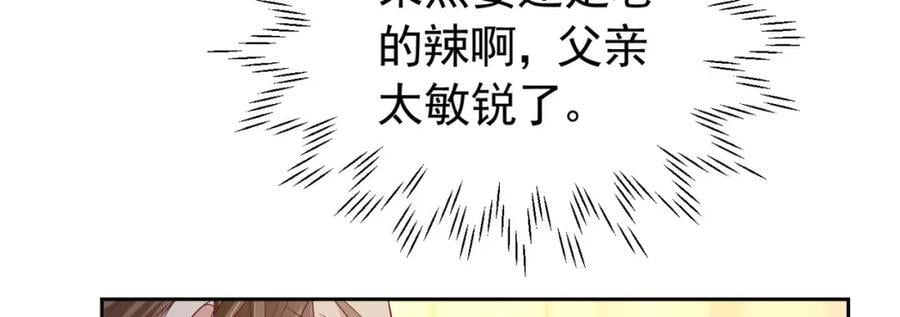第88话 要和他共进退74