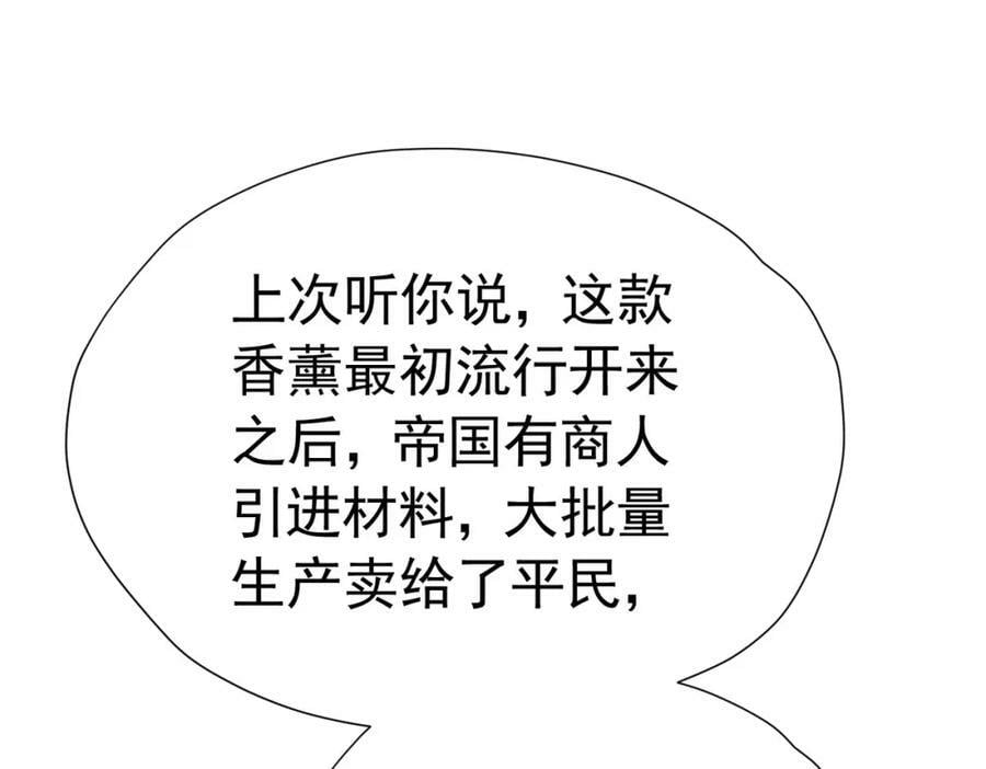 第79话 不祥的梦18