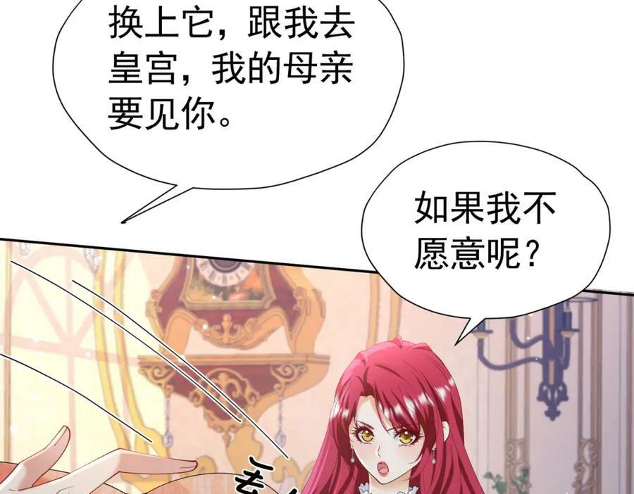 第81话 从今以后，只有我！70