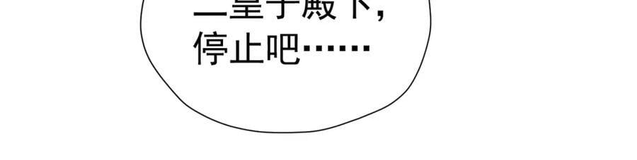 第85话 把雷诺德交出来！62