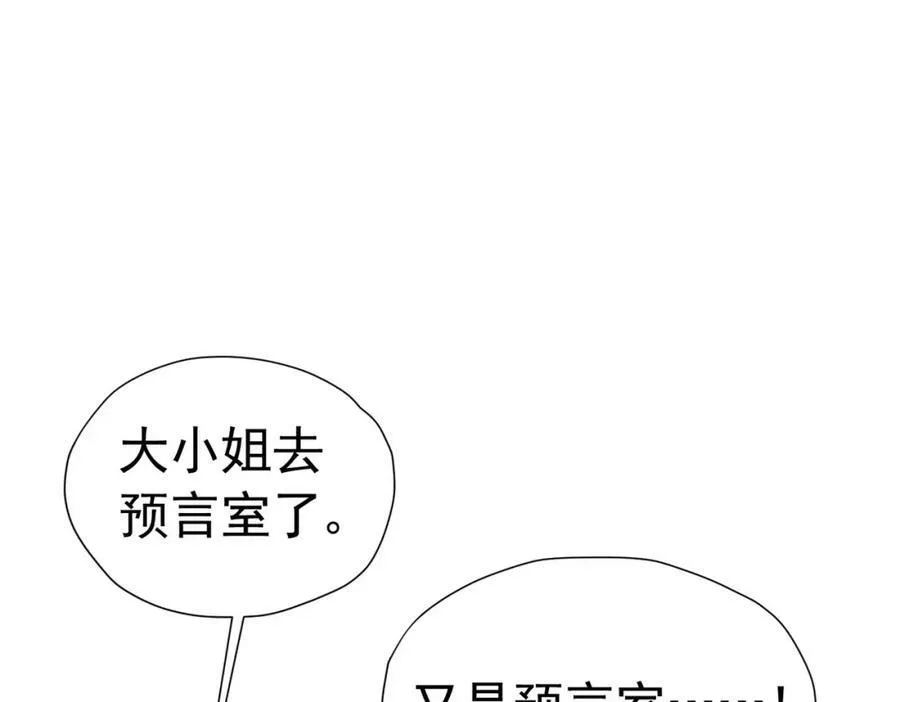 第74话 我要你成为我的人67