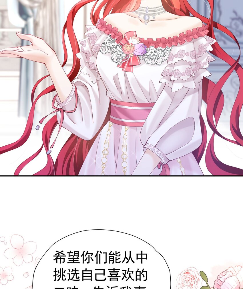 第21话 她别想肖想皇太子殿下9