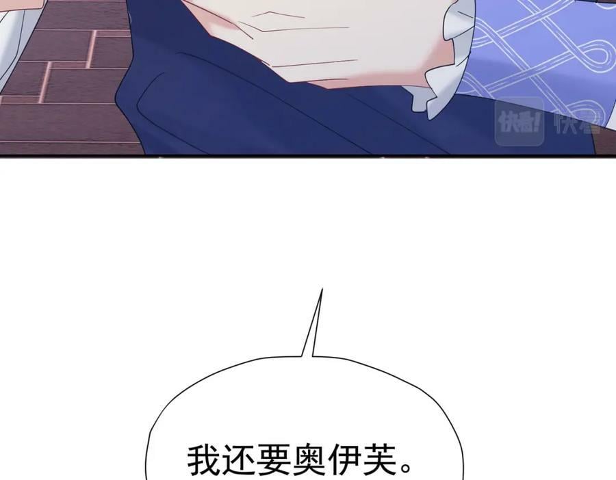 第76话 你会因我而死吗？！50