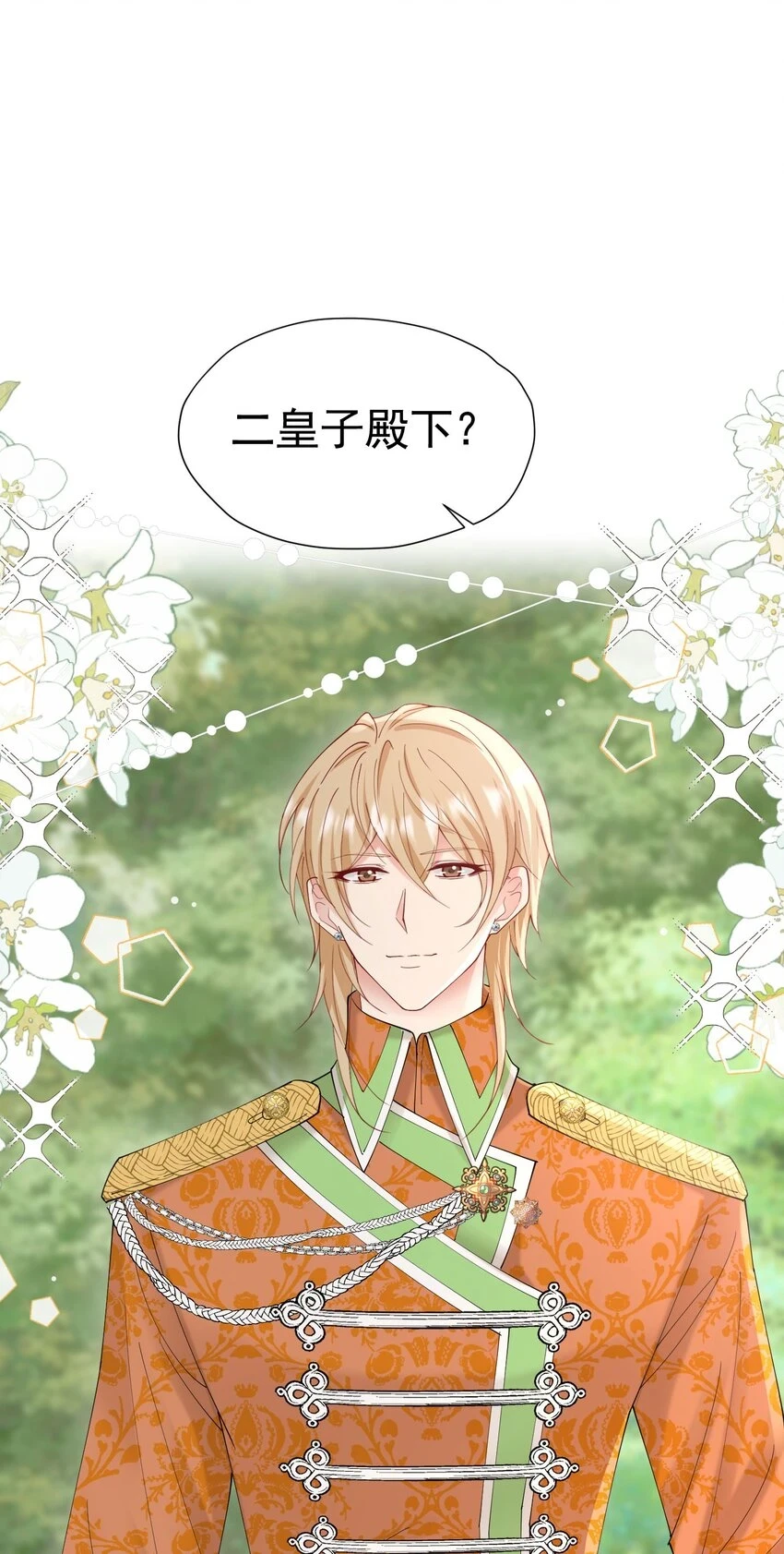 第59话 皇太子妃我当定了50