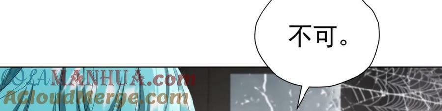 第81话 从今以后，只有我！116