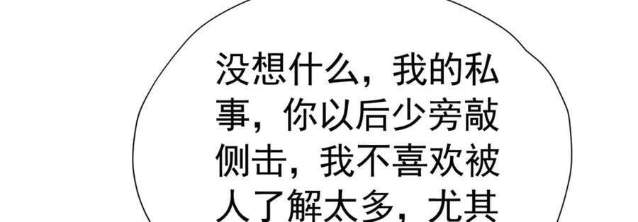 第86话 我绝不会坐以待毙98
