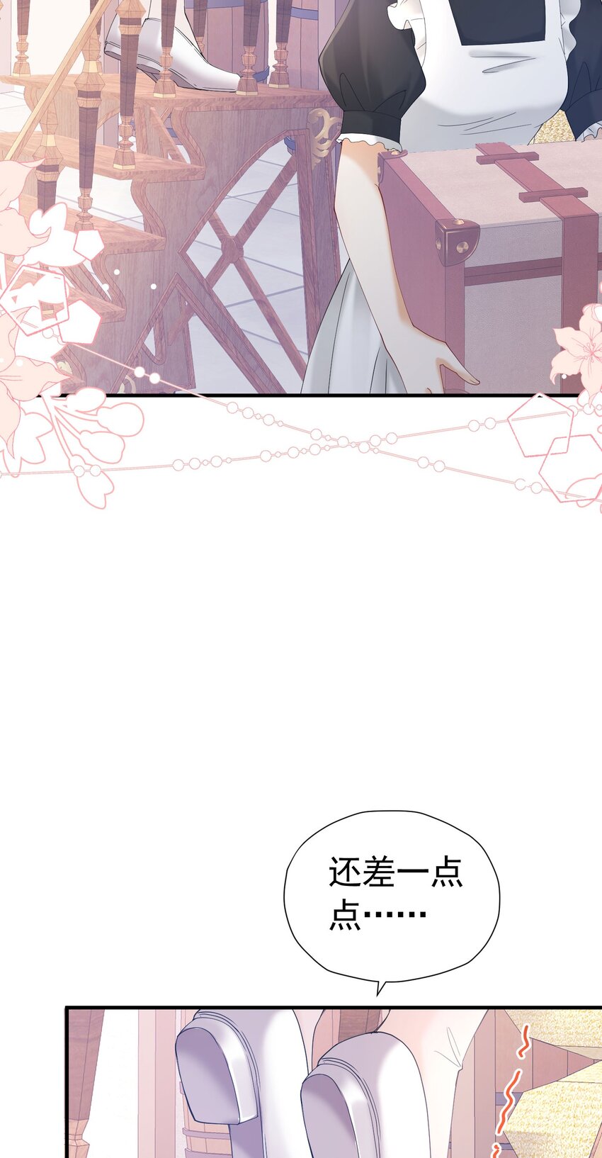 第42话 这个没心没肺的女人！54
