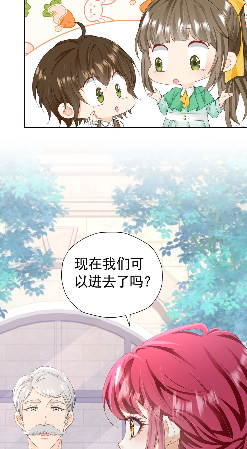 第34话 跟着她来果然是正确的16