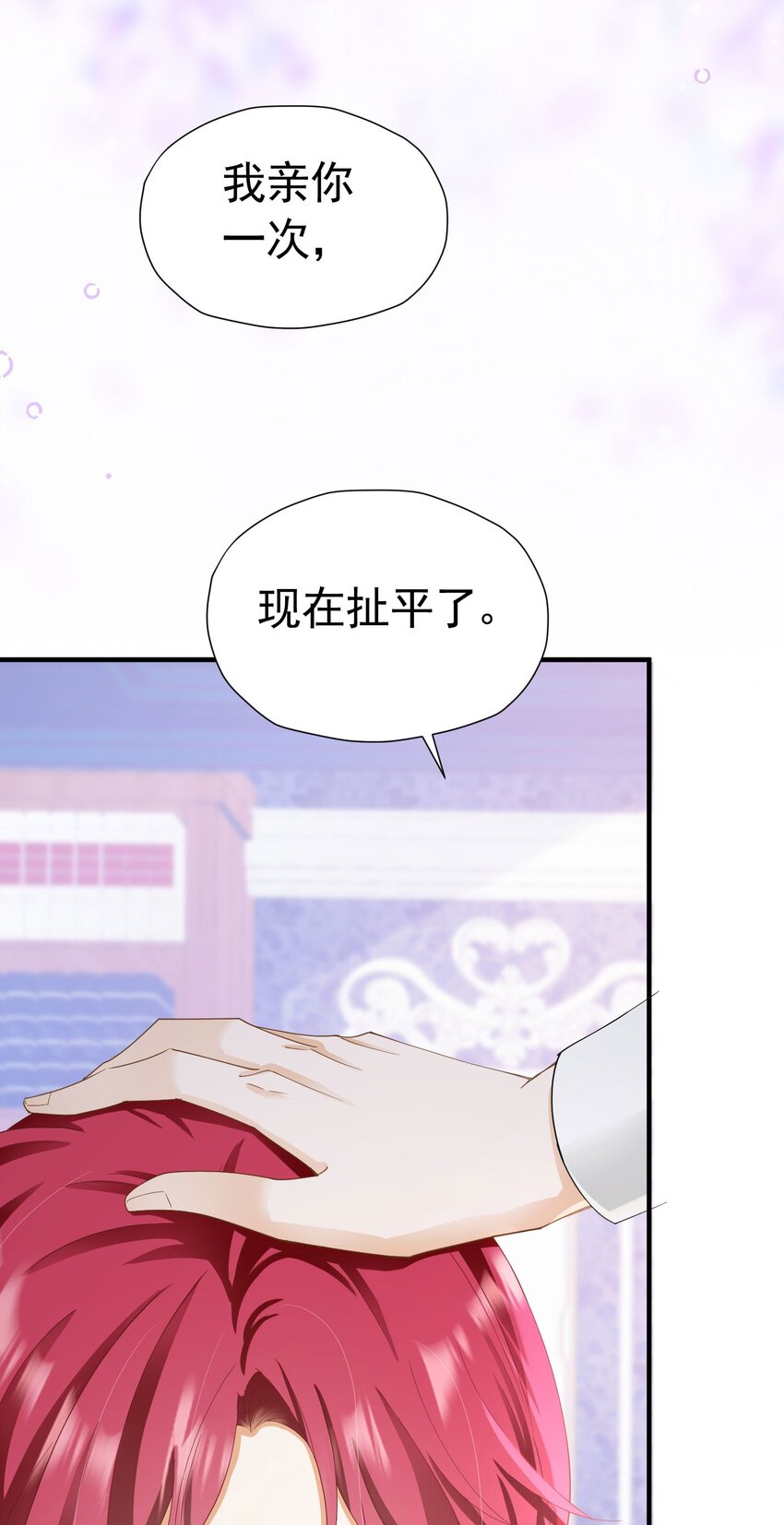 第40话 我吻过的女人只有你38