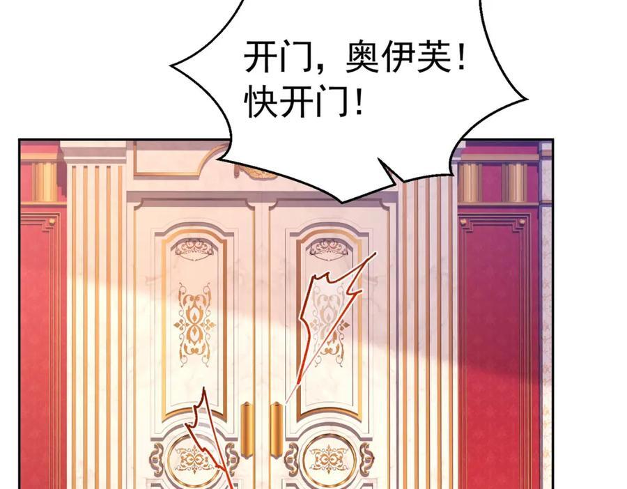 第85话 把雷诺德交出来！142