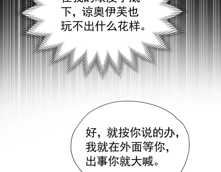 第87话 圣女迁怒55