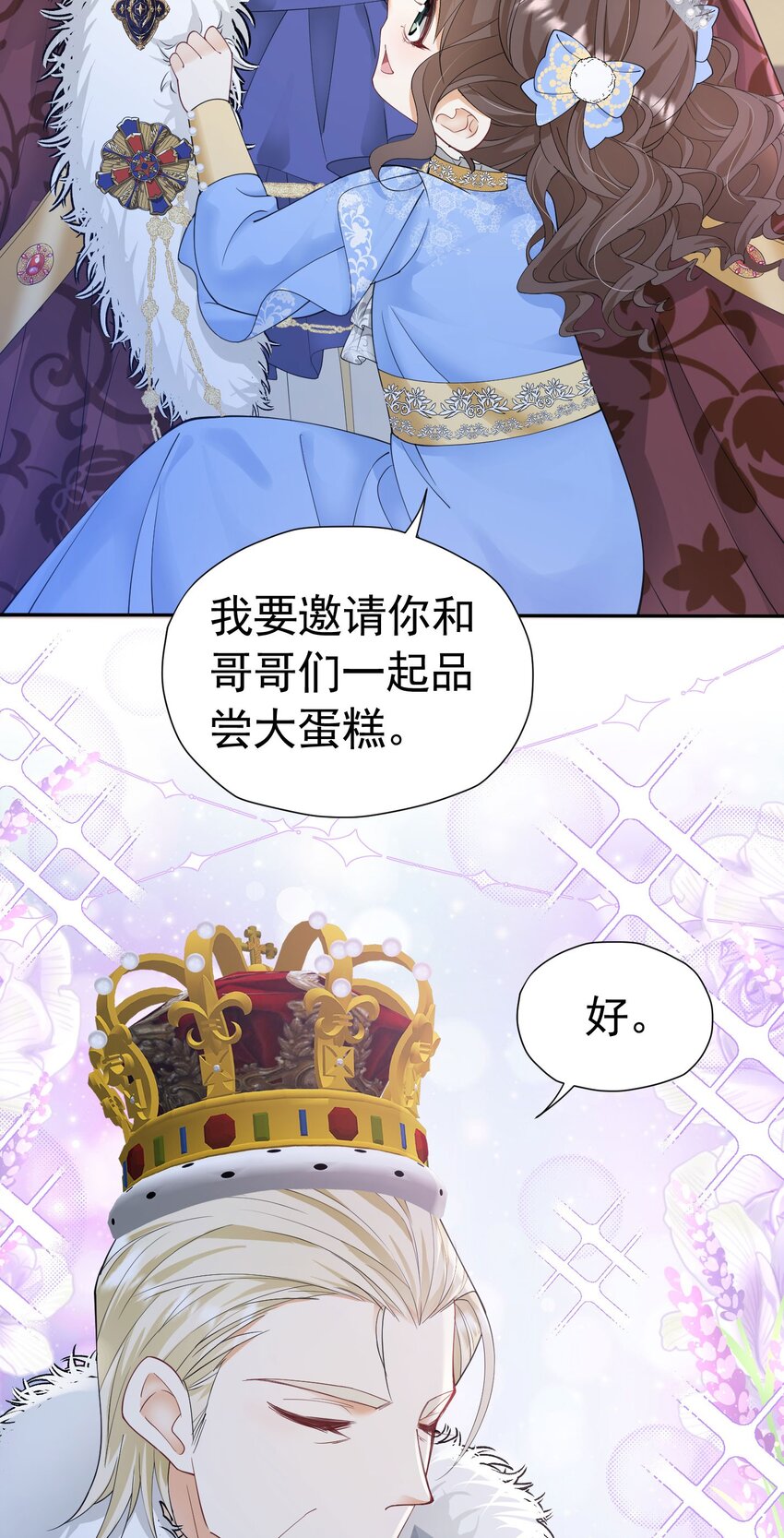 第26话 她总能出乎我的意料52
