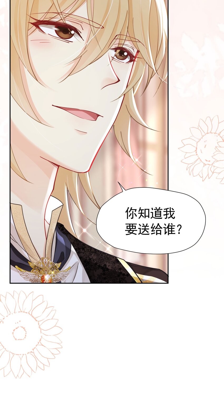 第17话 我想追求你76