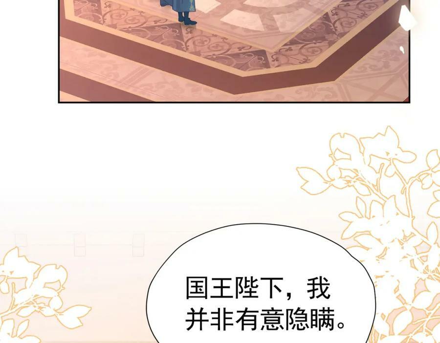 第76话 你会因我而死吗？！3