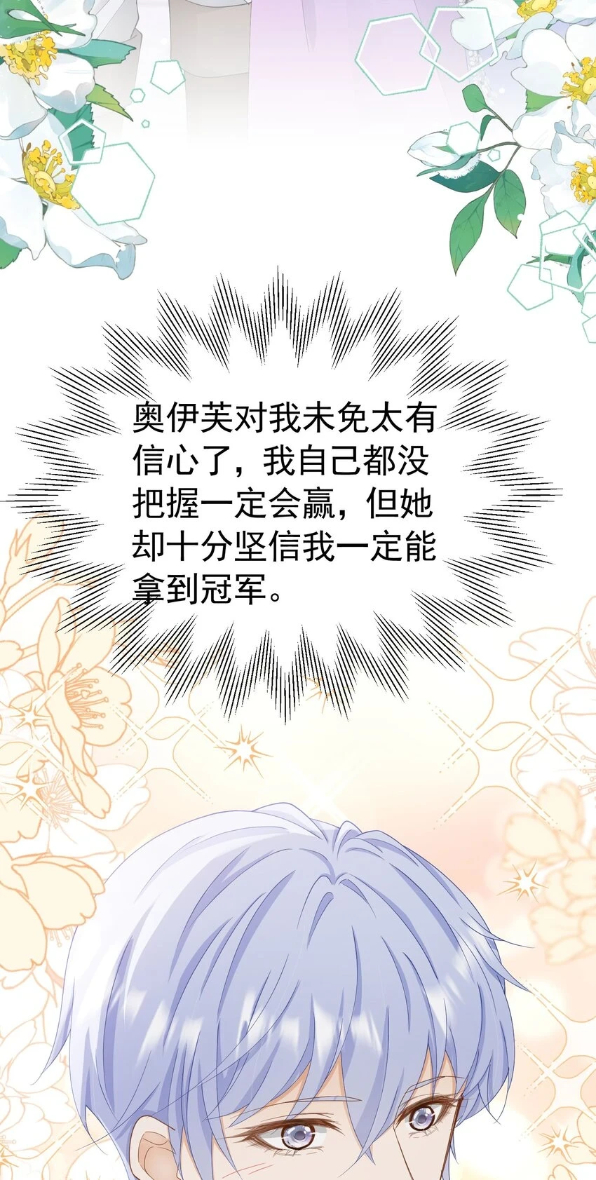 第57话 我的皇妃只能是你54