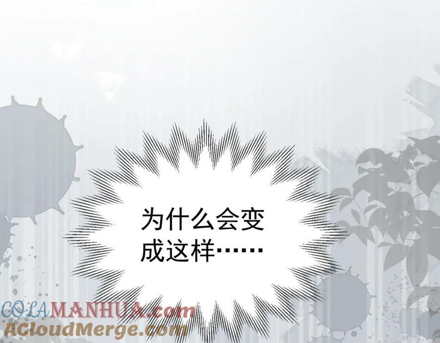第77话 向你坦白我的全部60