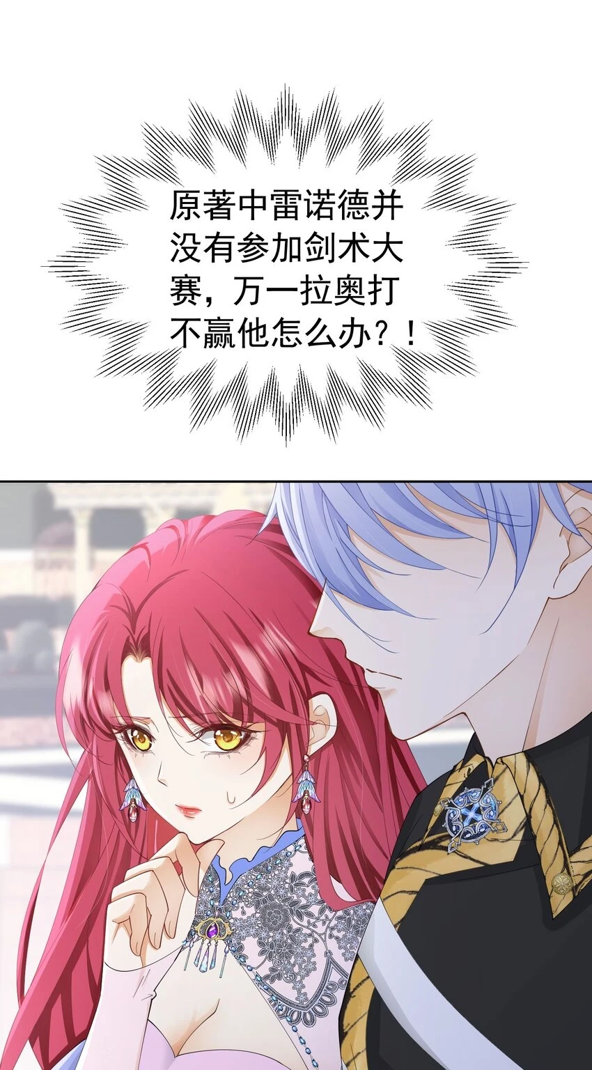 第56话 从女配苟成了女主35