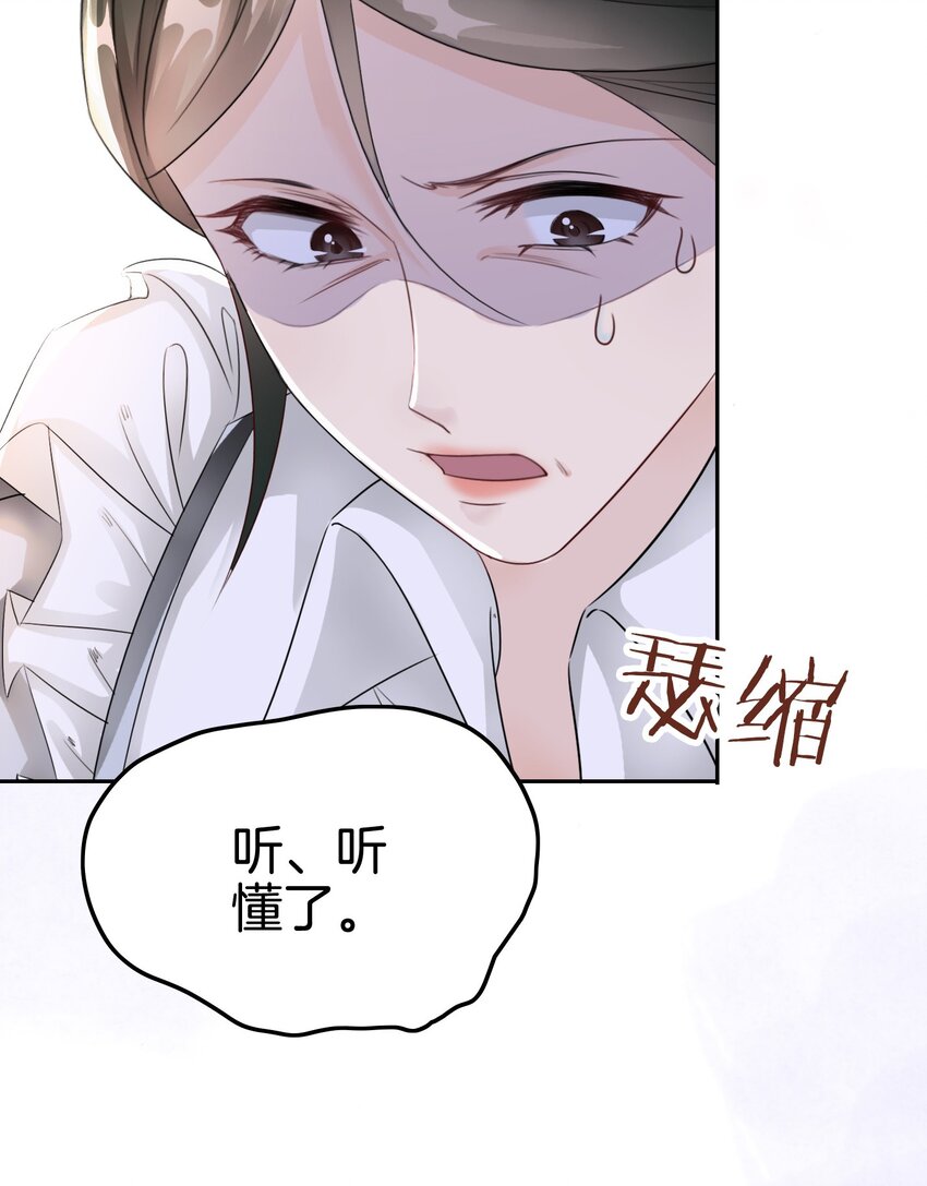 第5话 你不配站在他身边！73
