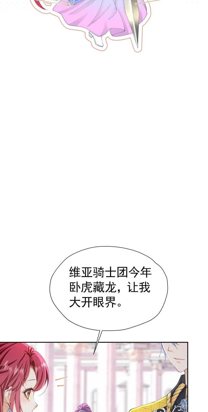 第57话 我的皇妃只能是你51