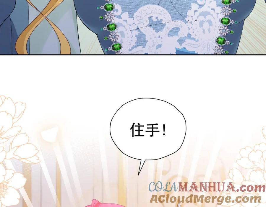 第85话 把雷诺德交出来！28