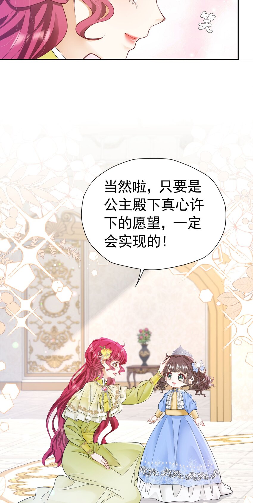 第28话 我真的讨厌她吗？22