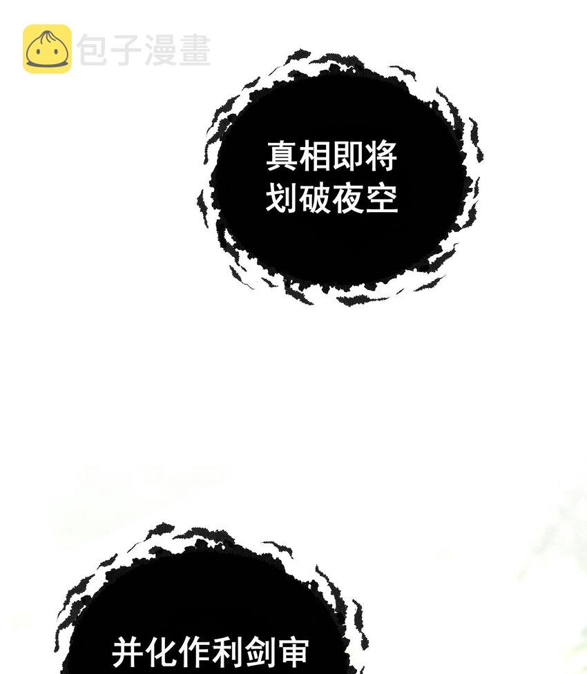 第14话 又见面了，小贵族71