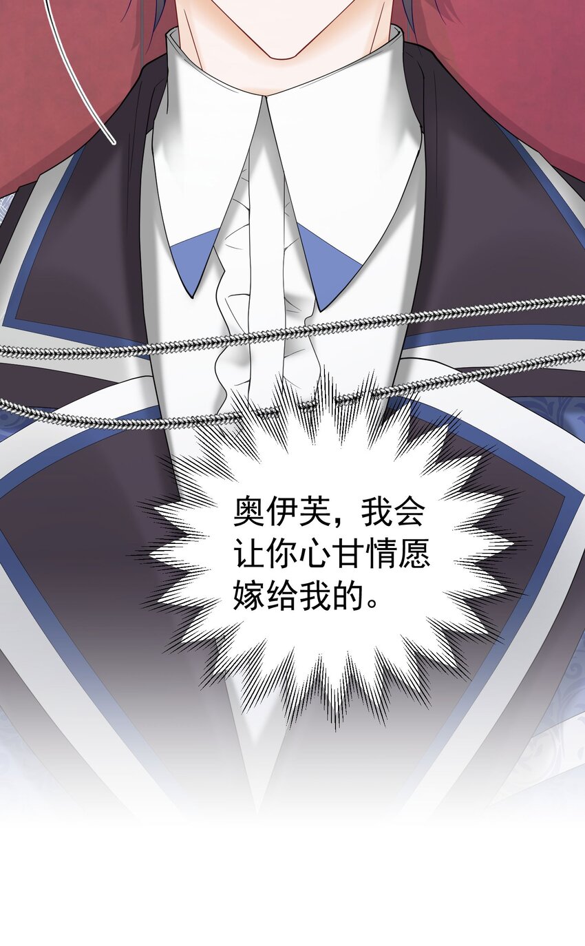 第47话 这样就没人敢觊觎你了12