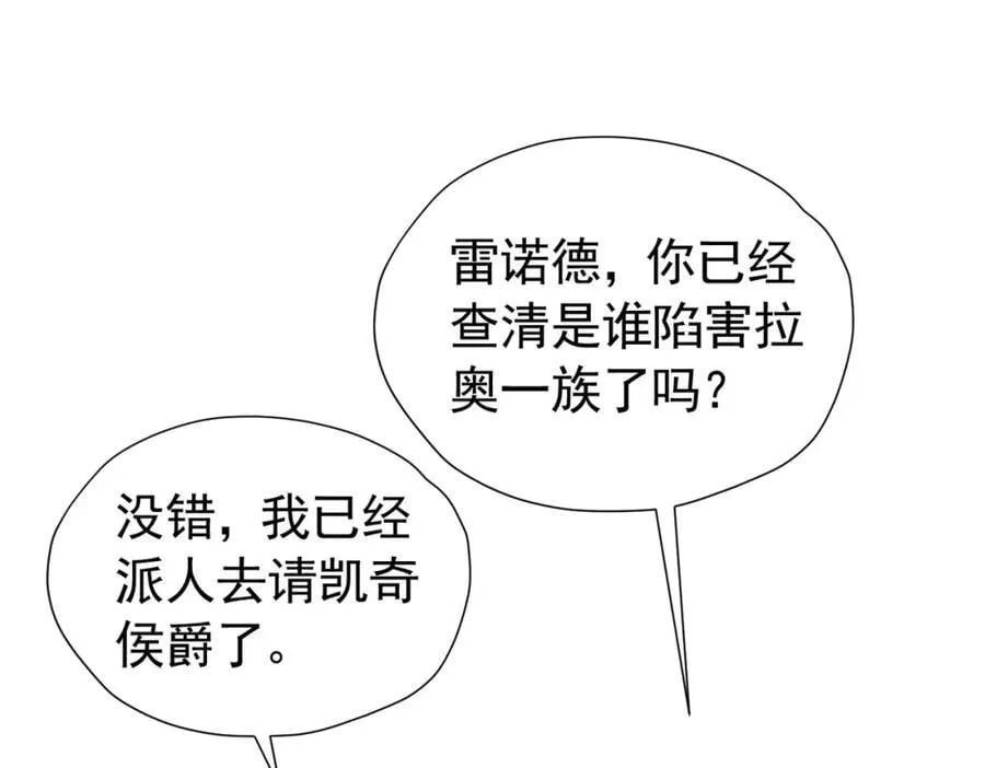 第95话 拉奥的真实身份69