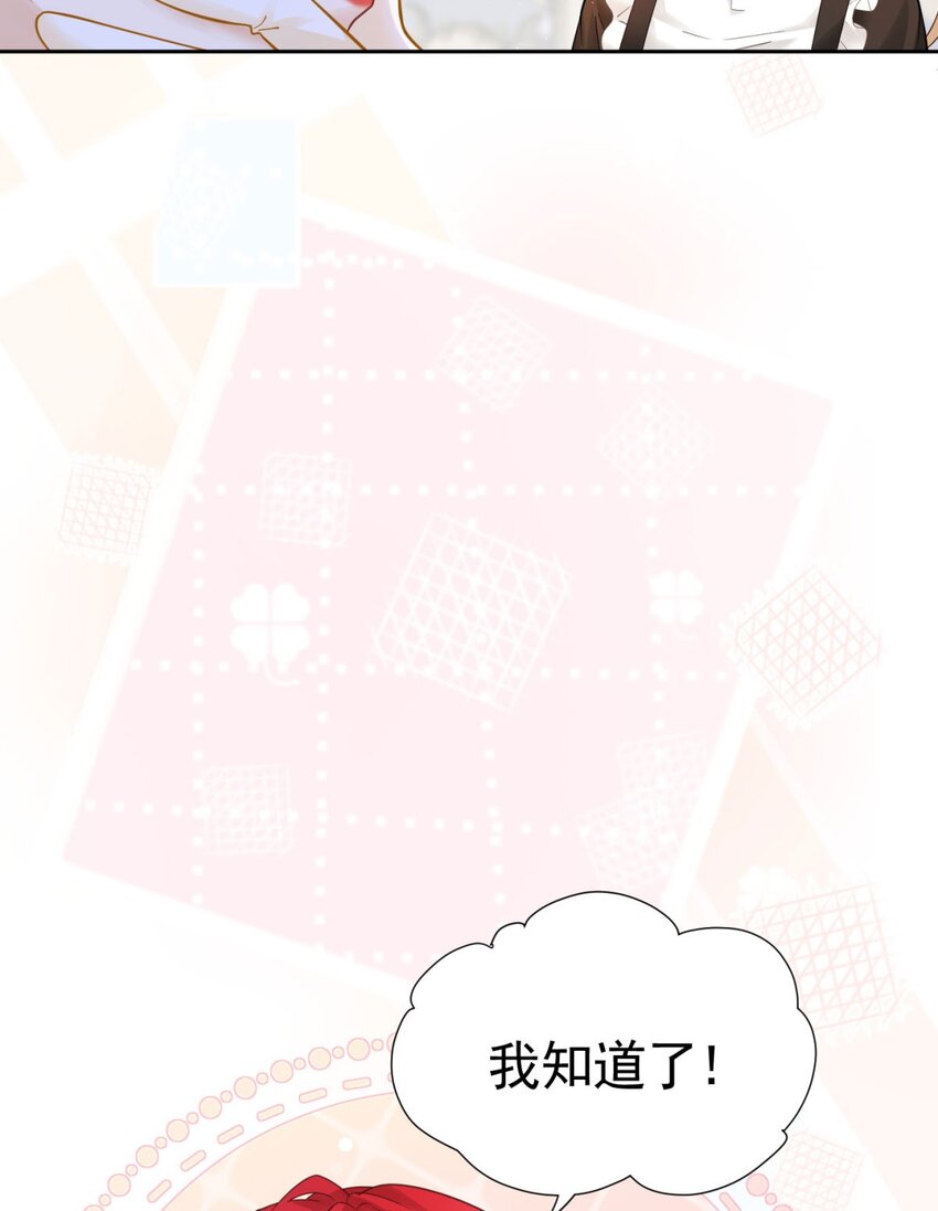 第16话 还以为她对我是真心的11
