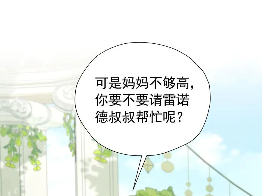第101话 小雷是个大坏蛋67