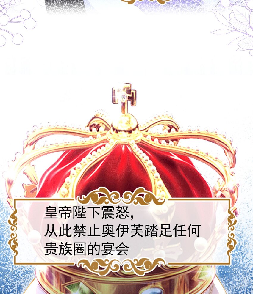 第18话 你果然非常在意她！80