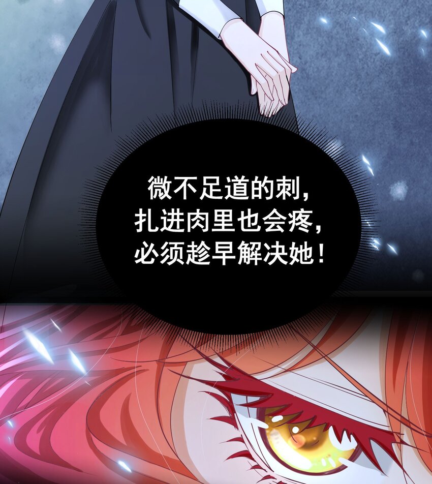 第18话 你果然非常在意她！87