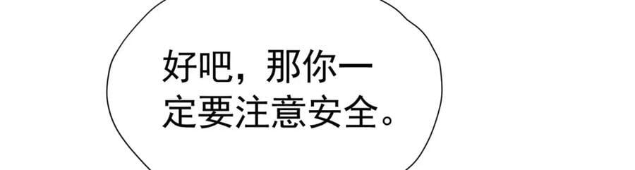 第85话 把雷诺德交出来！125