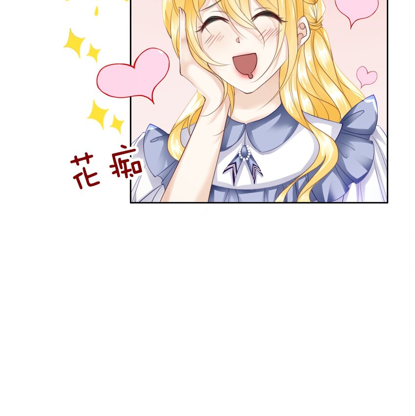 第5话 你不配站在他身边！97