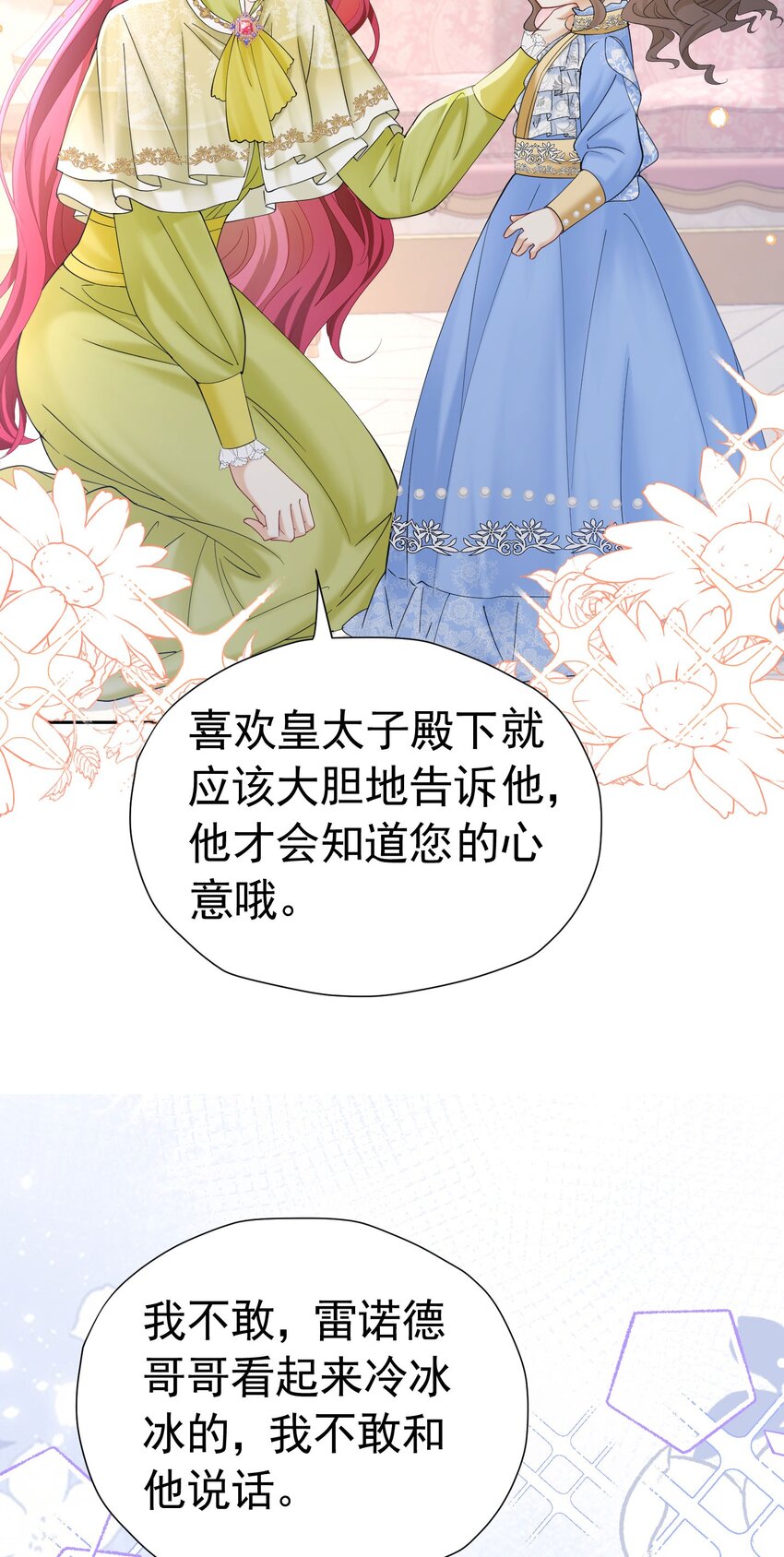 第28话 我真的讨厌她吗？47
