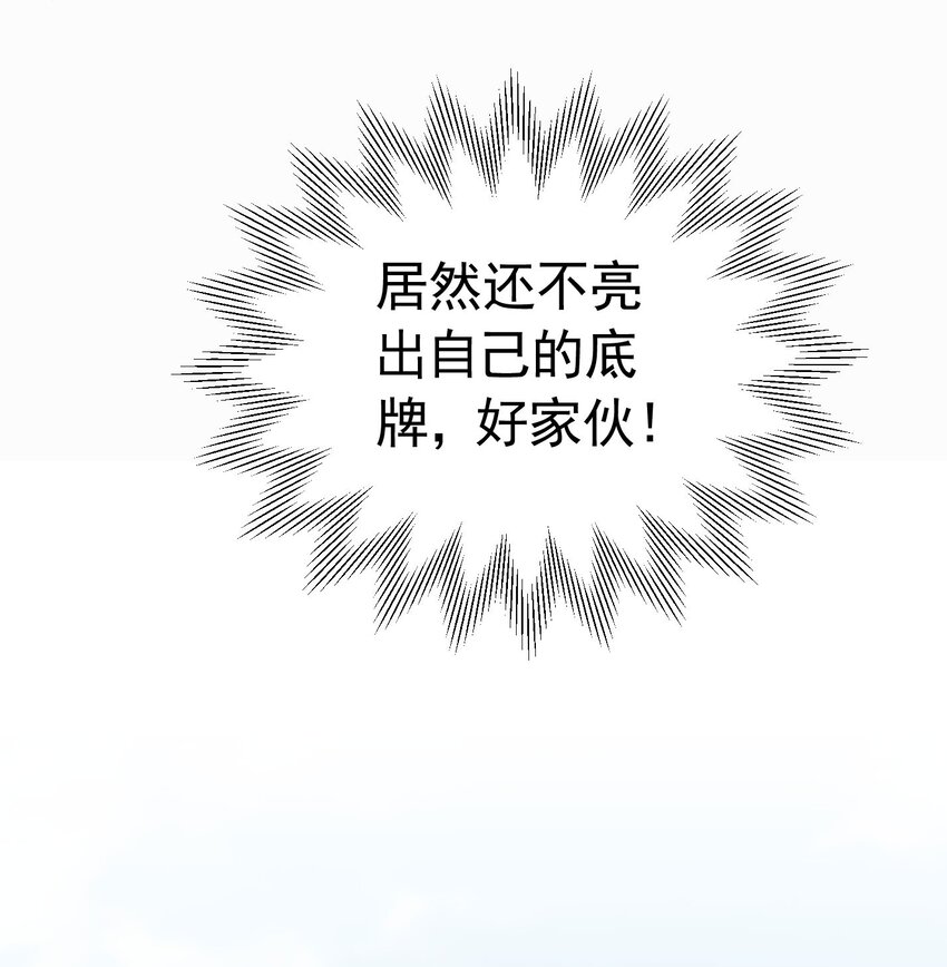 第49话 不能让他在奥伊芙身边27