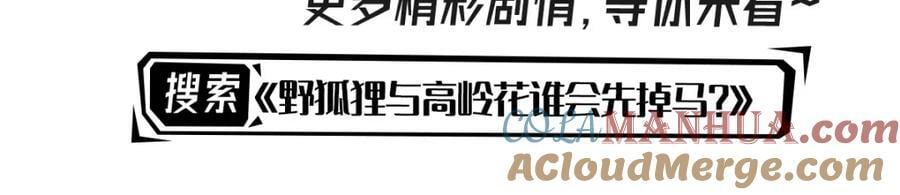 第83话 我才不嫁度西斯！128