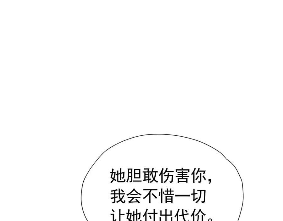 第76话 你会因我而死吗？！141