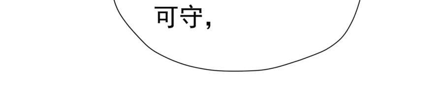 第85话 把雷诺德交出来！74