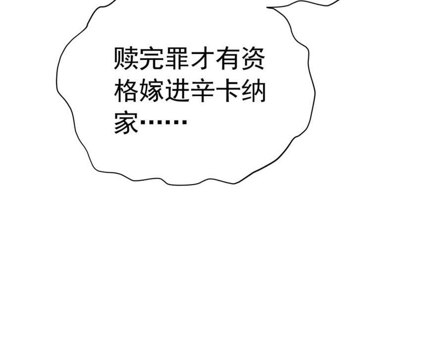 第76话 你会因我而死吗？！87