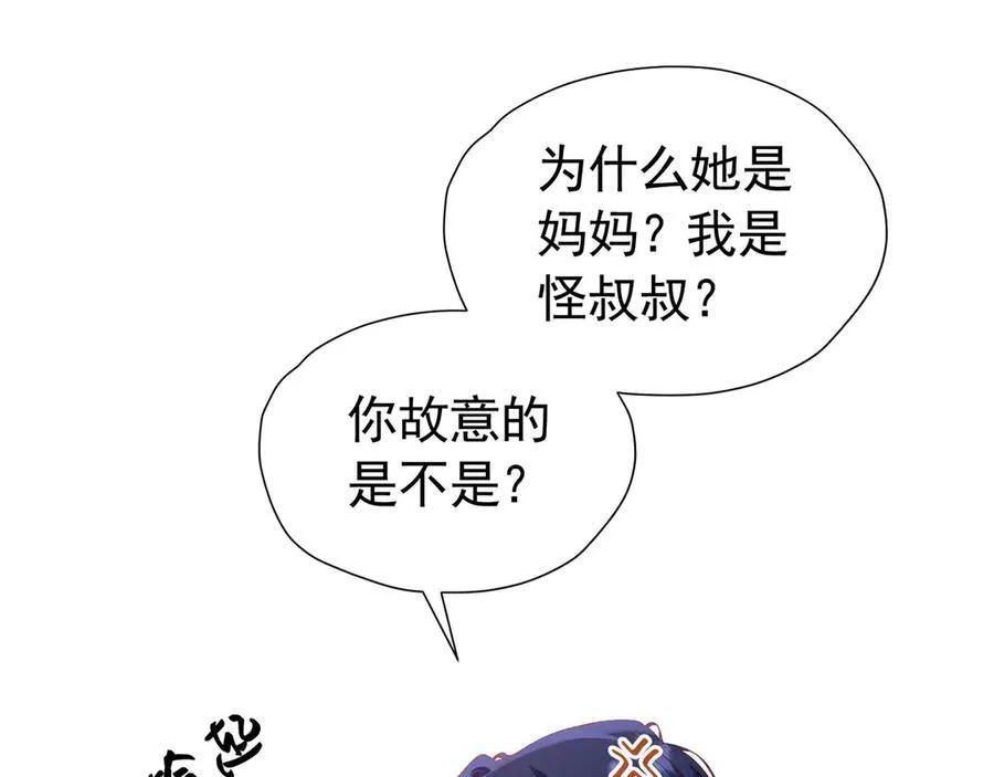 第100话 喜当妈了？65