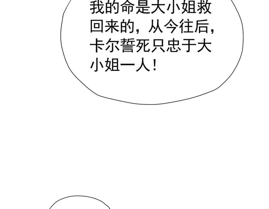 第72话 我不喜欢你欣赏别人78