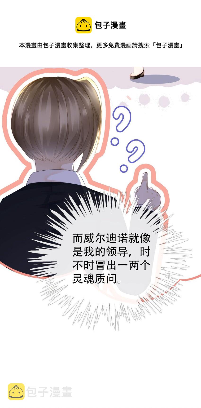 第8话 不然怎么吸引你的注意36