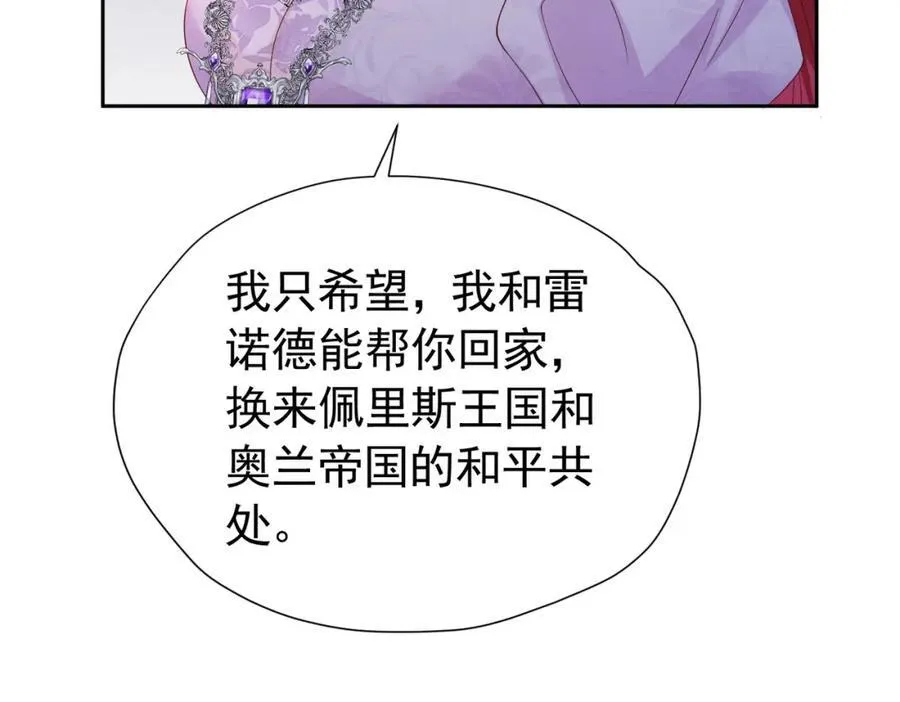 第98话 拉奥身世大白81