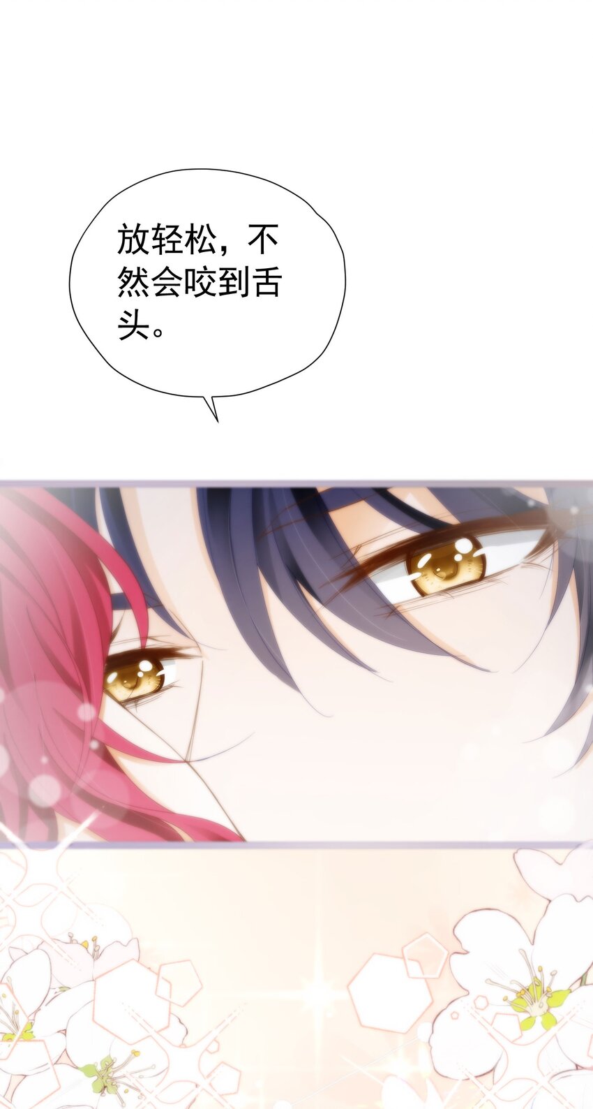 第40话 我吻过的女人只有你23