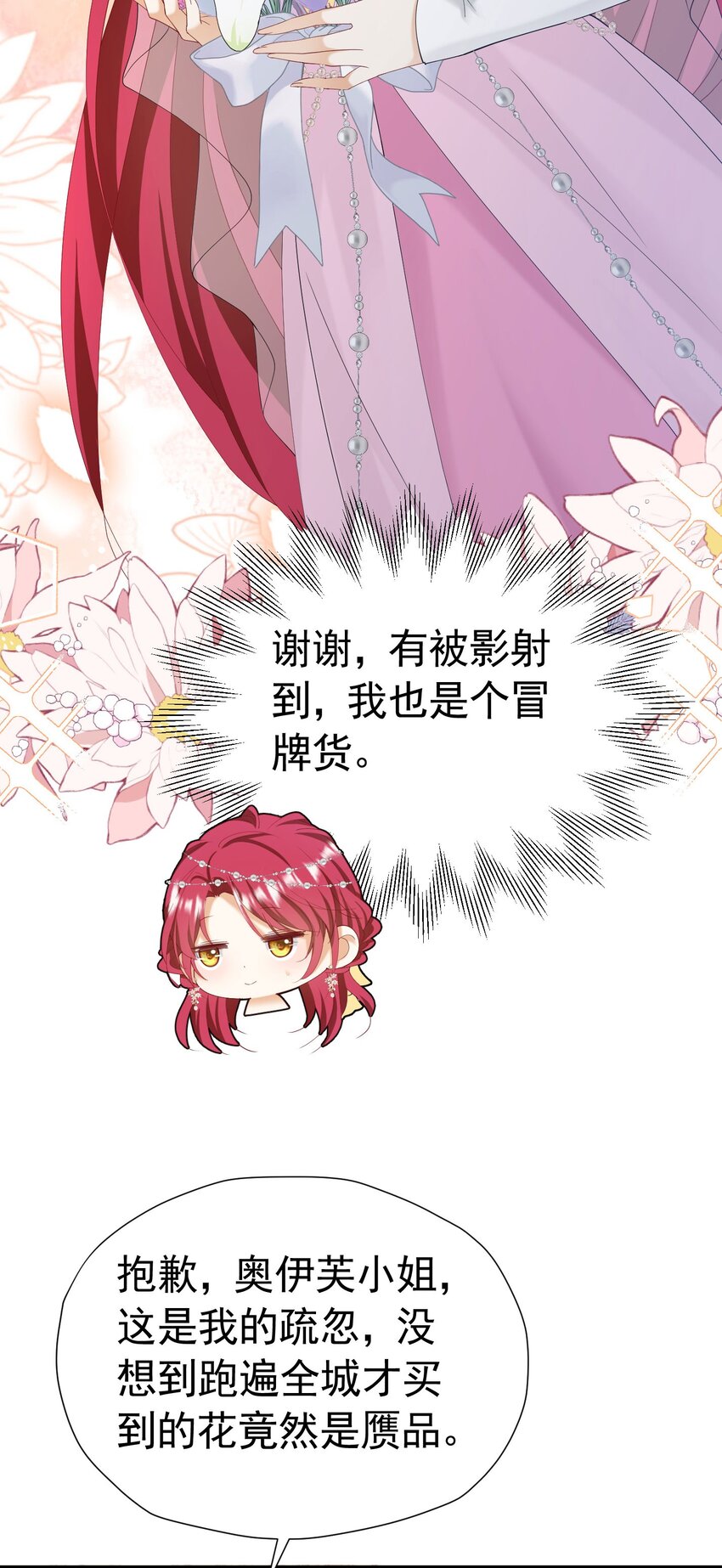 第45话 我要和你结婚12
