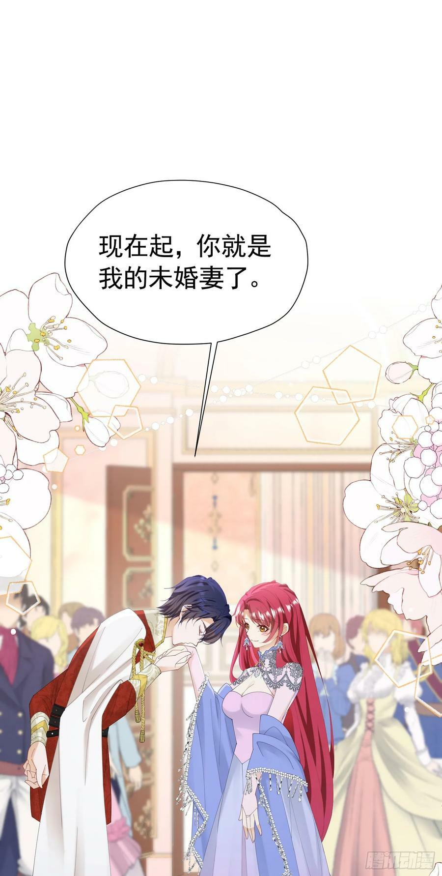 第64话 你是我的未婚妻了20