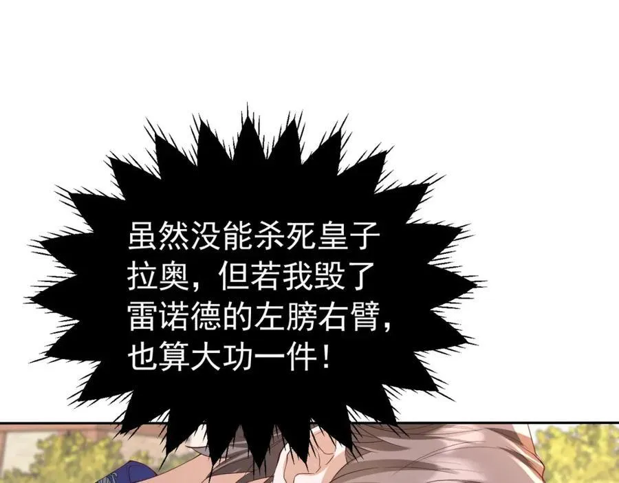 第98话 拉奥身世大白93