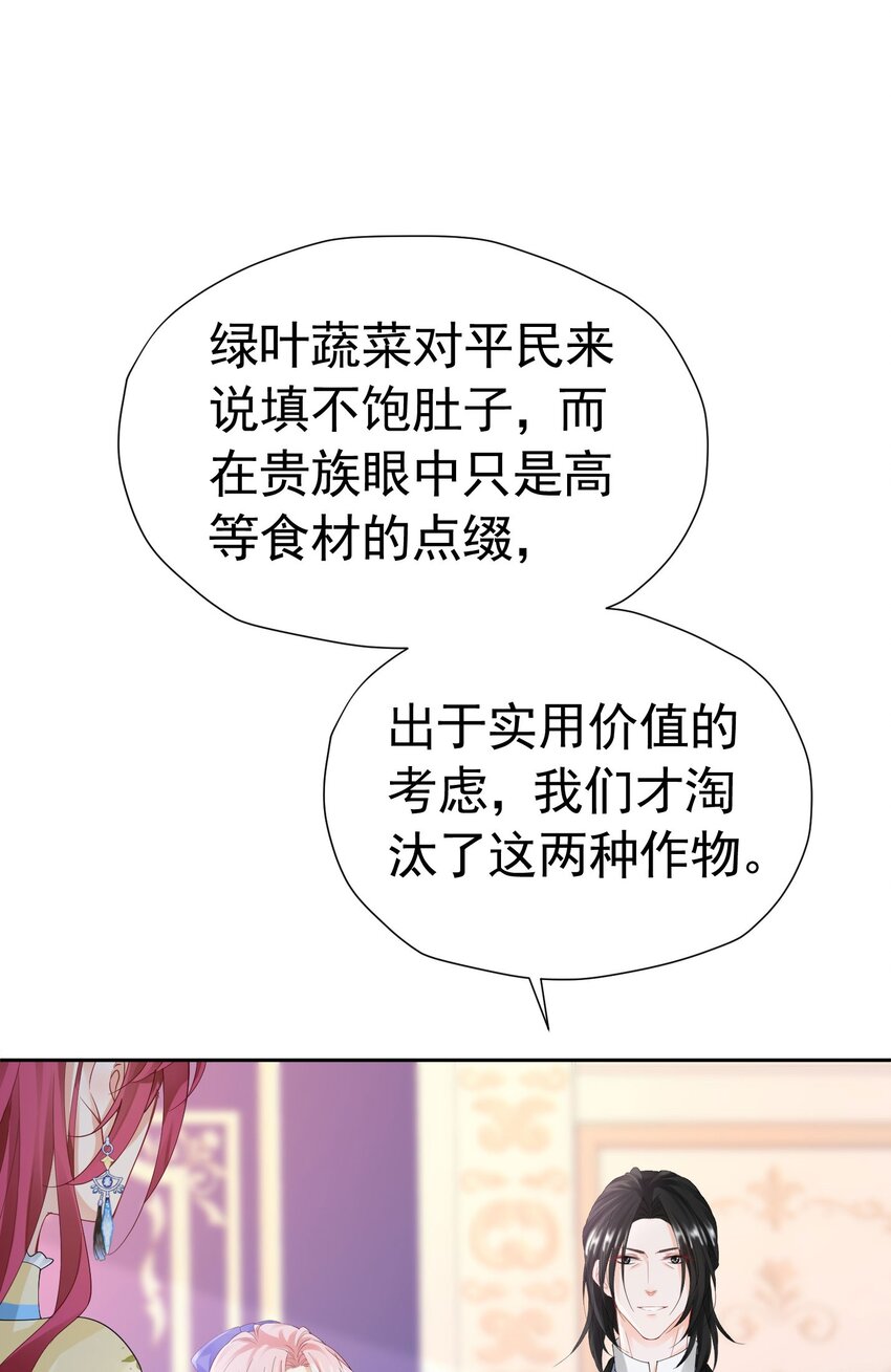 第53话 想明天就把你娶回家11