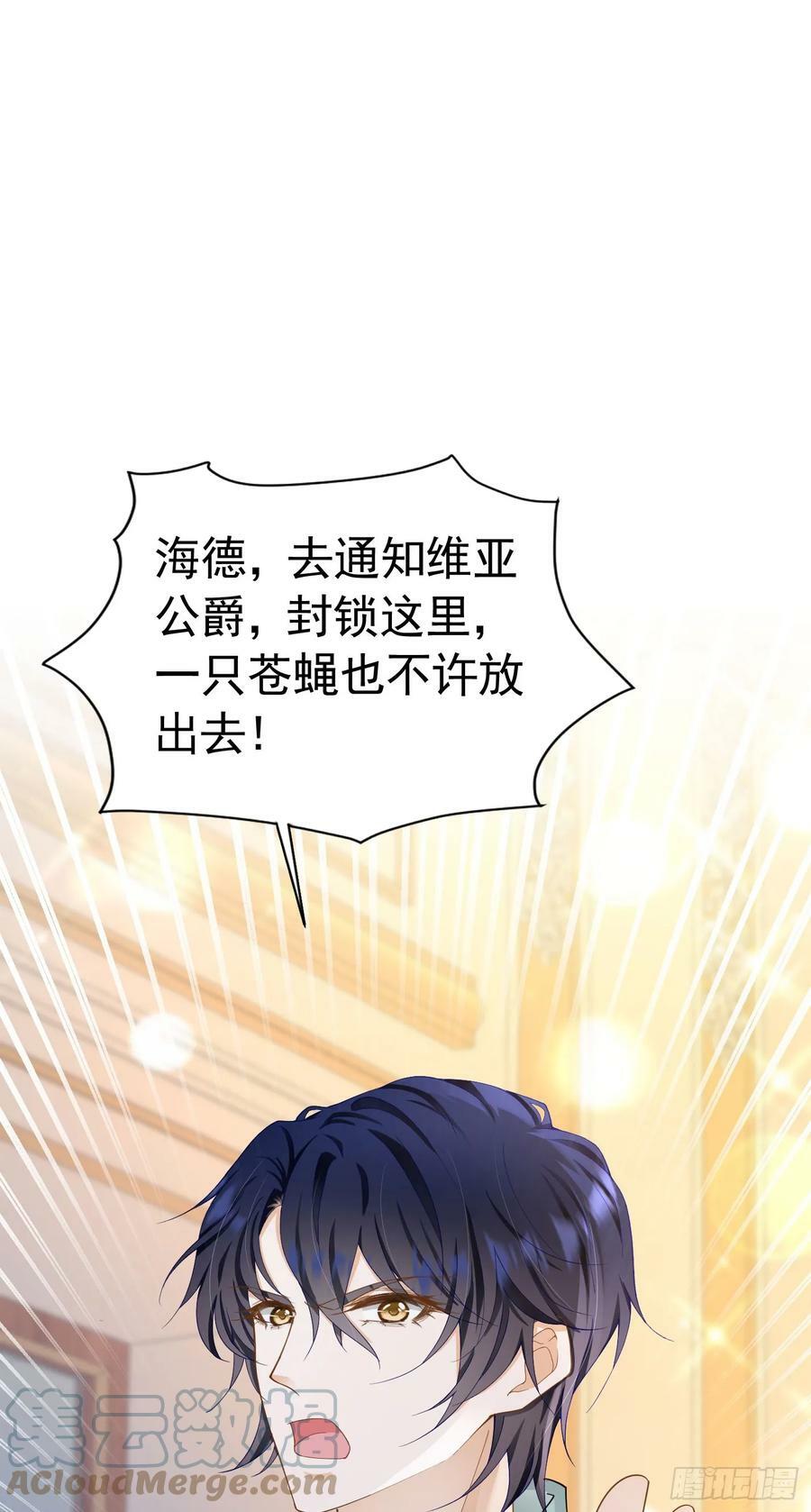 第67话 摘下你这朵玫瑰36